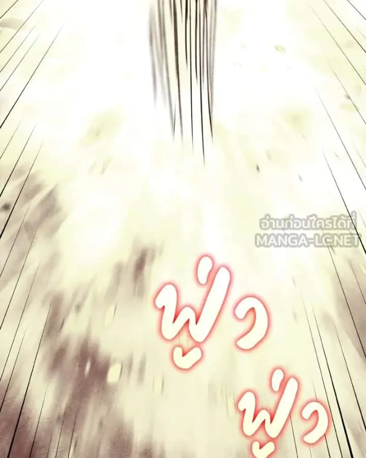 I Reincarnated As The Crazed Heir เกิดอีกทีเป็นว่าที่ประมุขลัทธิมาร ตอนที่ 107 หน้า 21