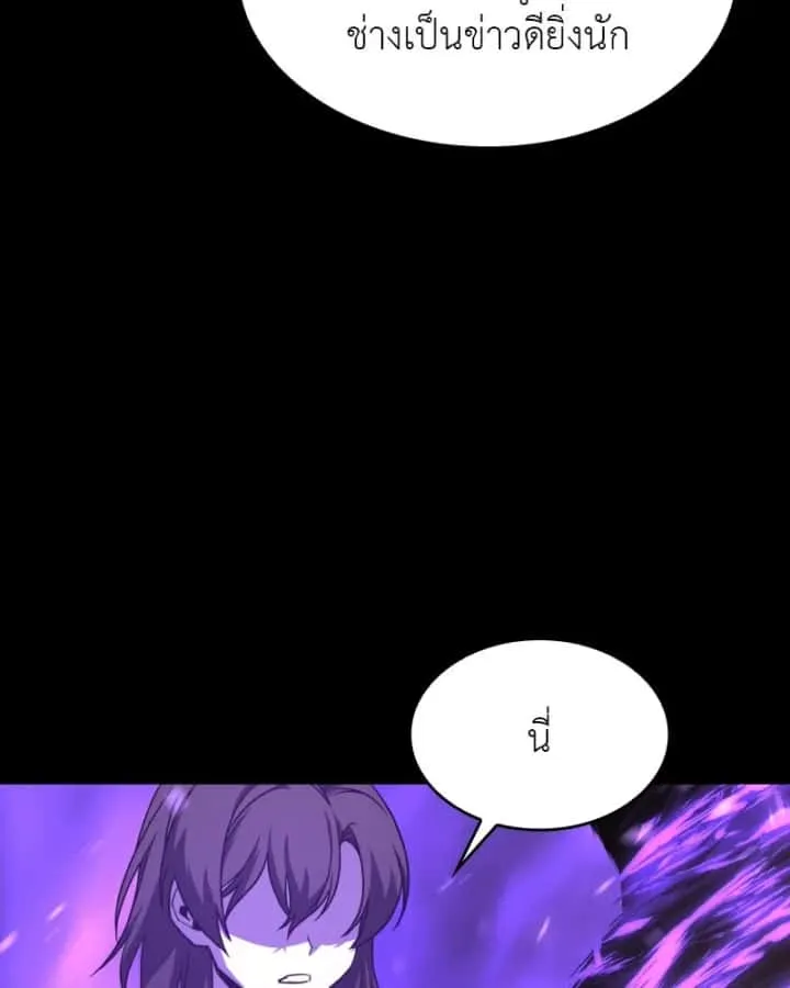 I Reincarnated As The Crazed Heir เกิดอีกทีเป็นว่าที่ประมุขลัทธิมาร ตอนที่ 107 หน้า 215