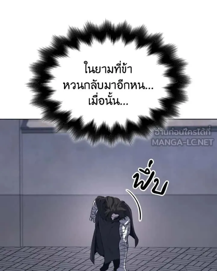 I Reincarnated As The Crazed Heir เกิดอีกทีเป็นว่าที่ประมุขลัทธิมาร ตอนที่ 107 หน้า 36