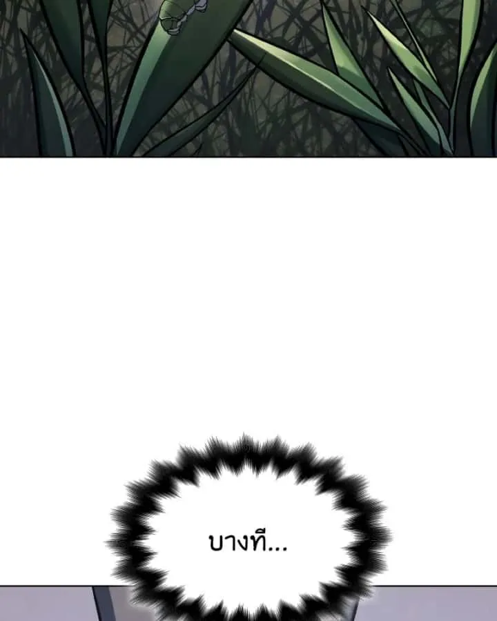 I Reincarnated As The Crazed Heir เกิดอีกทีเป็นว่าที่ประมุขลัทธิมาร ตอนที่ 107 หน้า 40