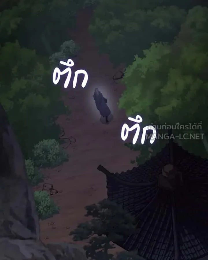I Reincarnated As The Crazed Heir เกิดอีกทีเป็นว่าที่ประมุขลัทธิมาร ตอนที่ 107 หน้า 51