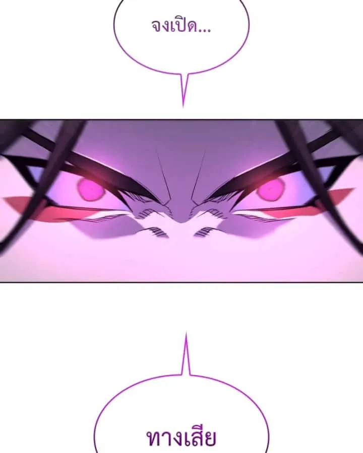 I Reincarnated As The Crazed Heir เกิดอีกทีเป็นว่าที่ประมุขลัทธิมาร ตอนที่ 107 หน้า 62