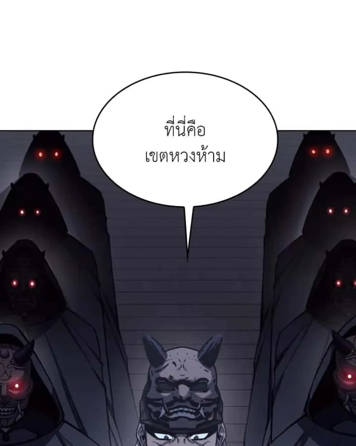 I Reincarnated As The Crazed Heir เกิดอีกทีเป็นว่าที่ประมุขลัทธิมาร ตอนที่ 107 หน้า 71