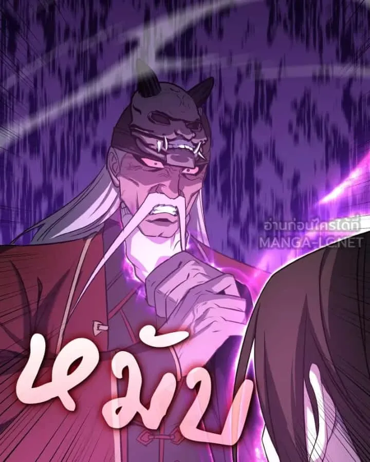 I Reincarnated As The Crazed Heir เกิดอีกทีเป็นว่าที่ประมุขลัทธิมาร ตอนที่ 107 หน้า 84