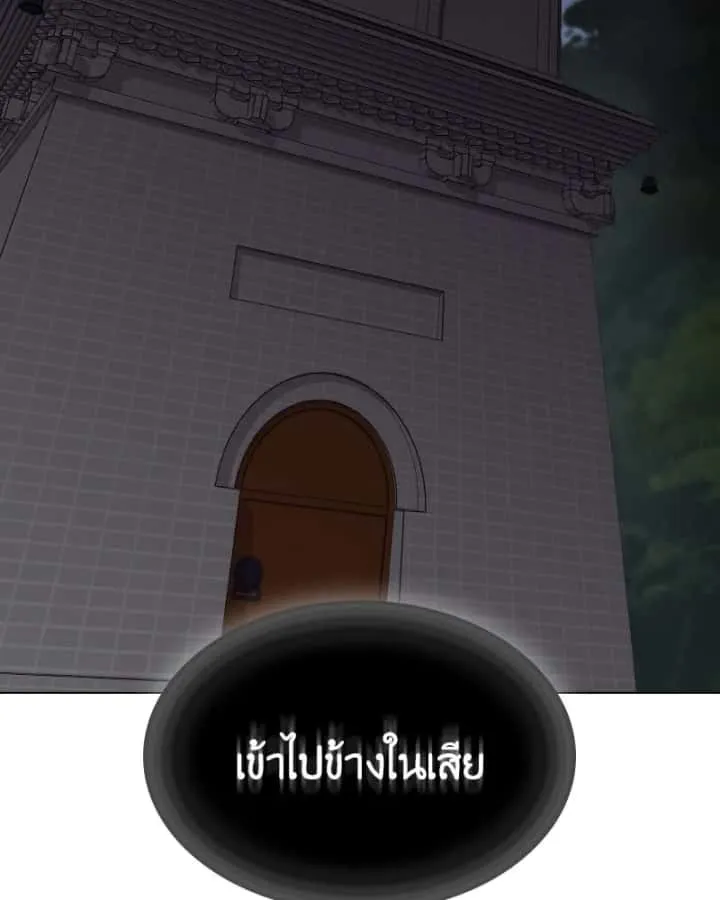 I Reincarnated As The Crazed Heir เกิดอีกทีเป็นว่าที่ประมุขลัทธิมาร ตอนที่ 107 หน้า 94
