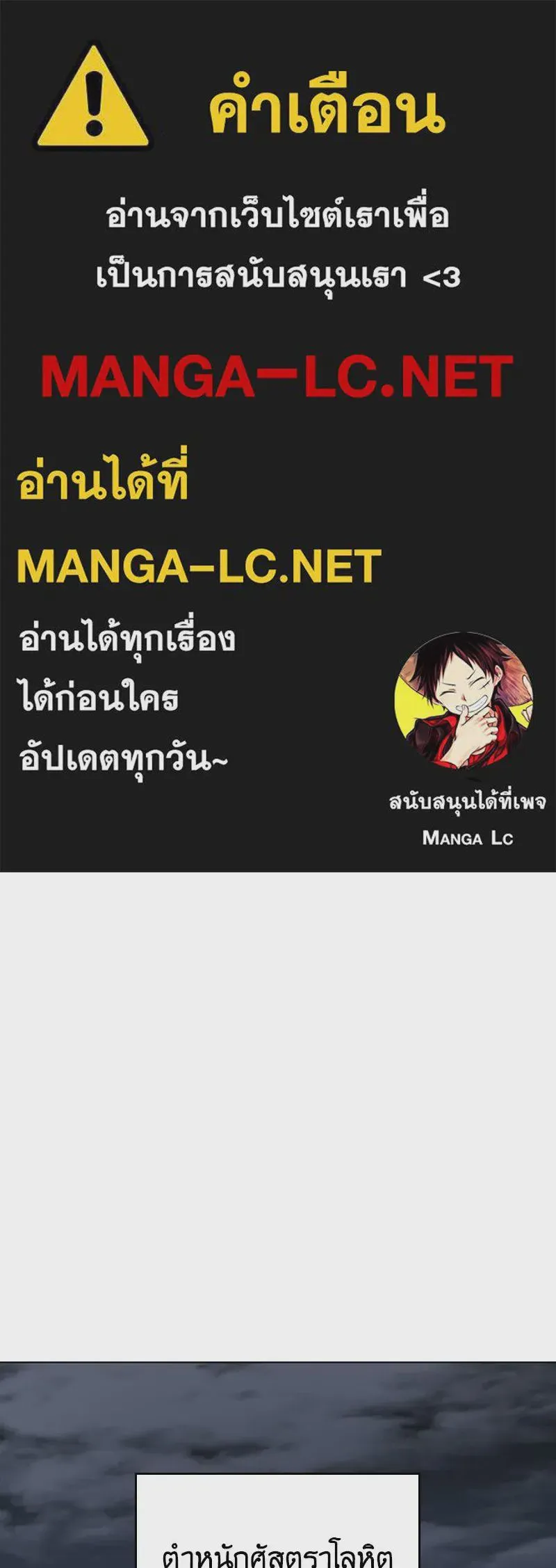 I Reincarnated As The Crazed Heir เกิดอีกทีเป็นว่าที่ประมุขลัทธิมาร ตอนที่ 108 หน้า 1