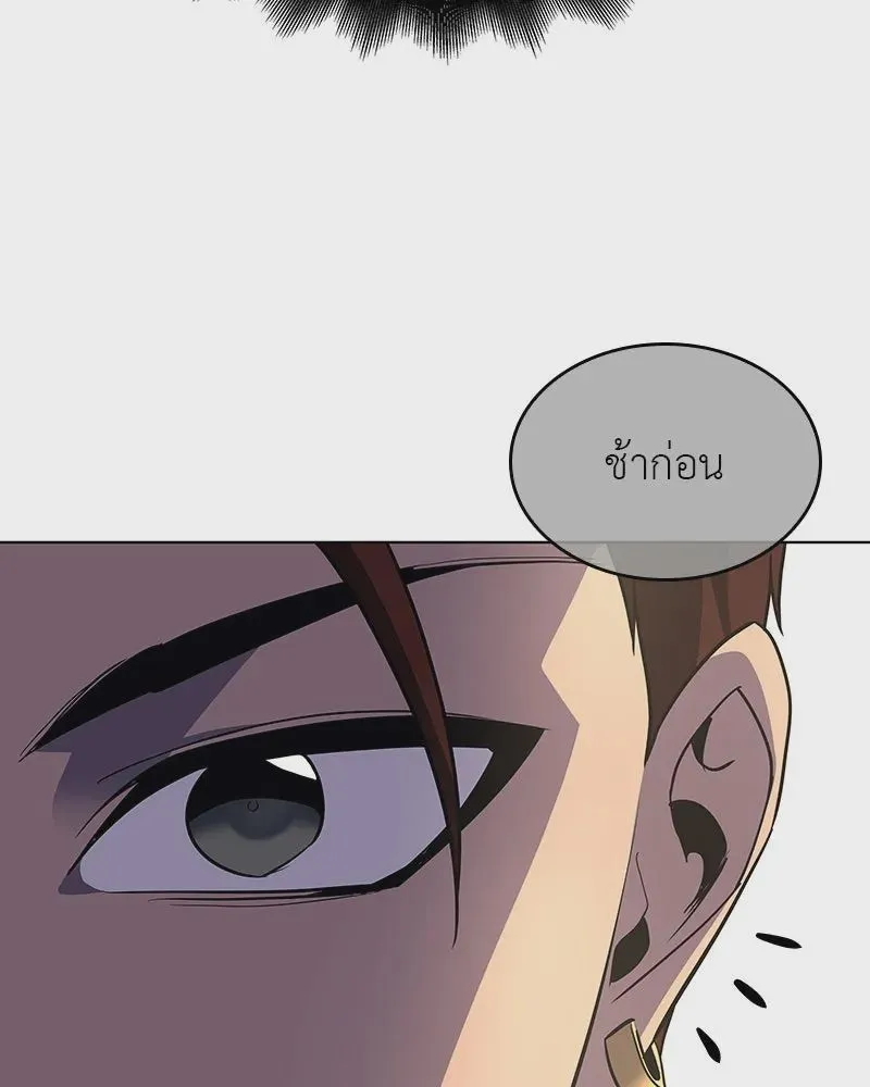I Reincarnated As The Crazed Heir เกิดอีกทีเป็นว่าที่ประมุขลัทธิมาร ตอนที่ 108 หน้า 104