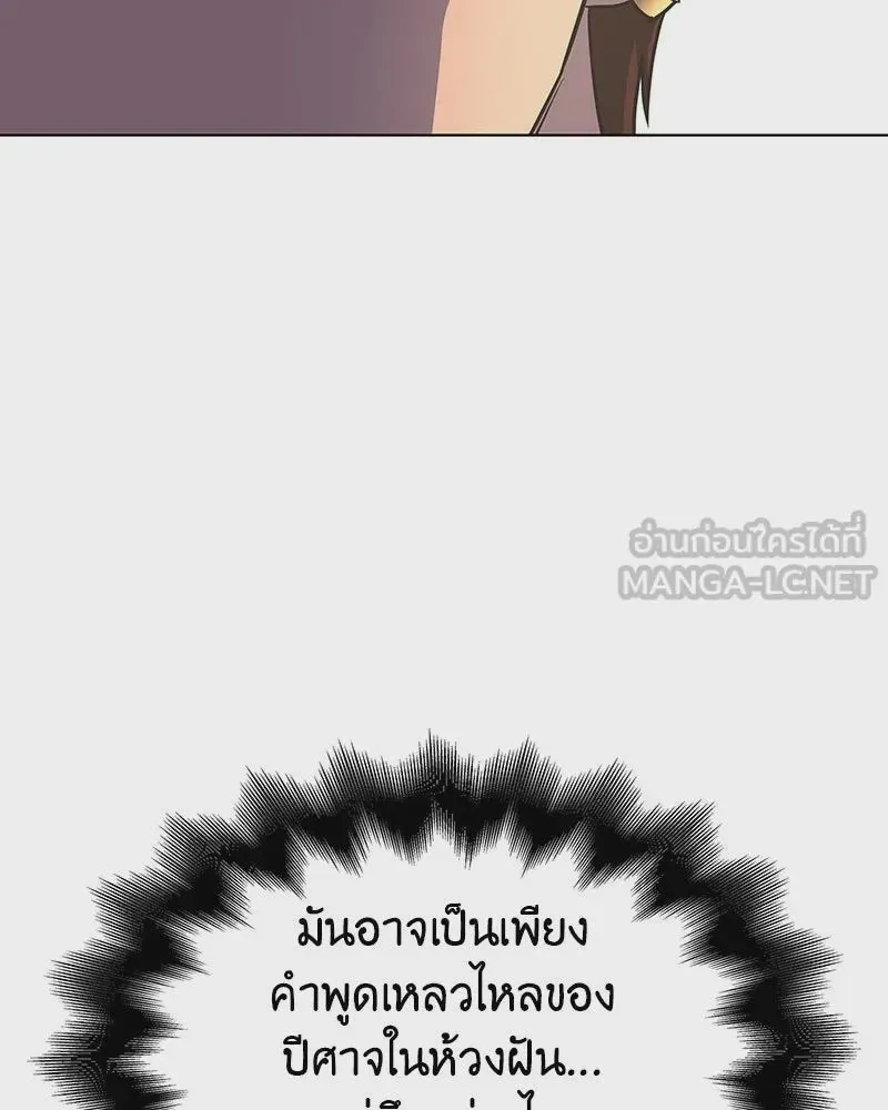 I Reincarnated As The Crazed Heir เกิดอีกทีเป็นว่าที่ประมุขลัทธิมาร ตอนที่ 108 หน้า 105