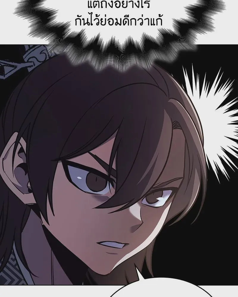 I Reincarnated As The Crazed Heir เกิดอีกทีเป็นว่าที่ประมุขลัทธิมาร ตอนที่ 108 หน้า 106