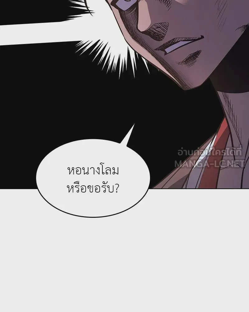 I Reincarnated As The Crazed Heir เกิดอีกทีเป็นว่าที่ประมุขลัทธิมาร ตอนที่ 108 หน้า 108