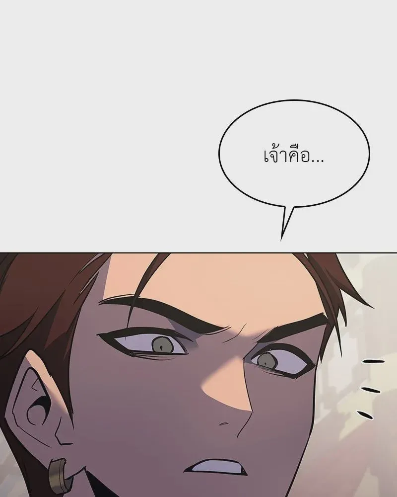 I Reincarnated As The Crazed Heir เกิดอีกทีเป็นว่าที่ประมุขลัทธิมาร ตอนที่ 108 หน้า 112