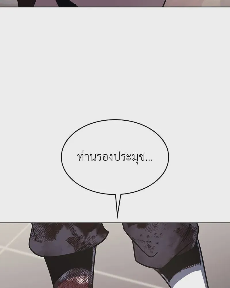 I Reincarnated As The Crazed Heir เกิดอีกทีเป็นว่าที่ประมุขลัทธิมาร ตอนที่ 108 หน้า 113