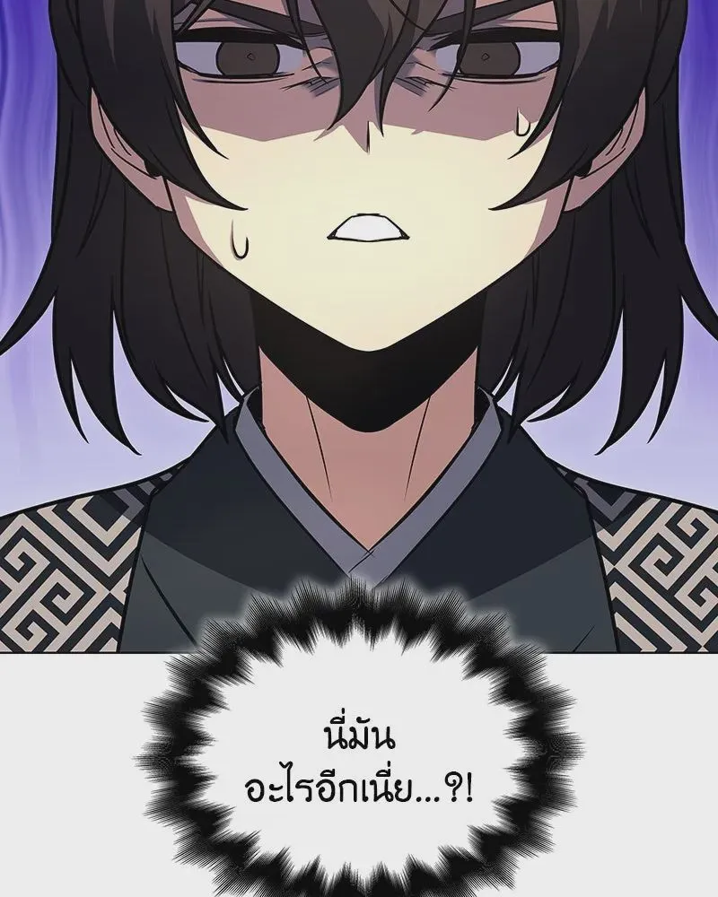 I Reincarnated As The Crazed Heir เกิดอีกทีเป็นว่าที่ประมุขลัทธิมาร ตอนที่ 108 หน้า 118