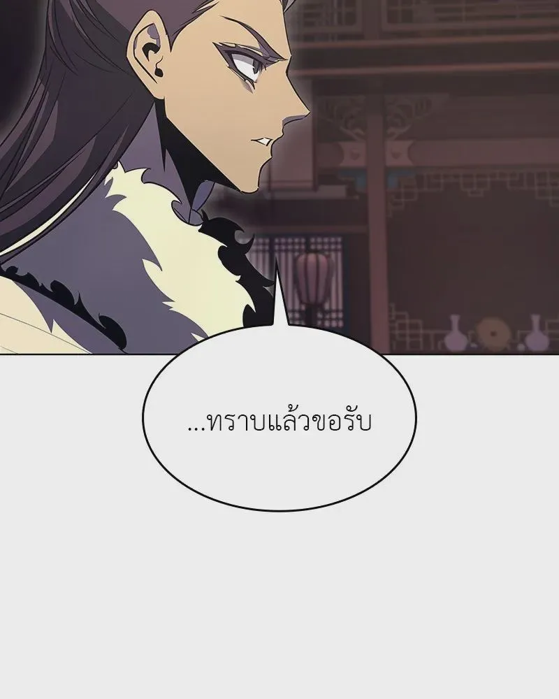 I Reincarnated As The Crazed Heir เกิดอีกทีเป็นว่าที่ประมุขลัทธิมาร ตอนที่ 108 หน้า 13