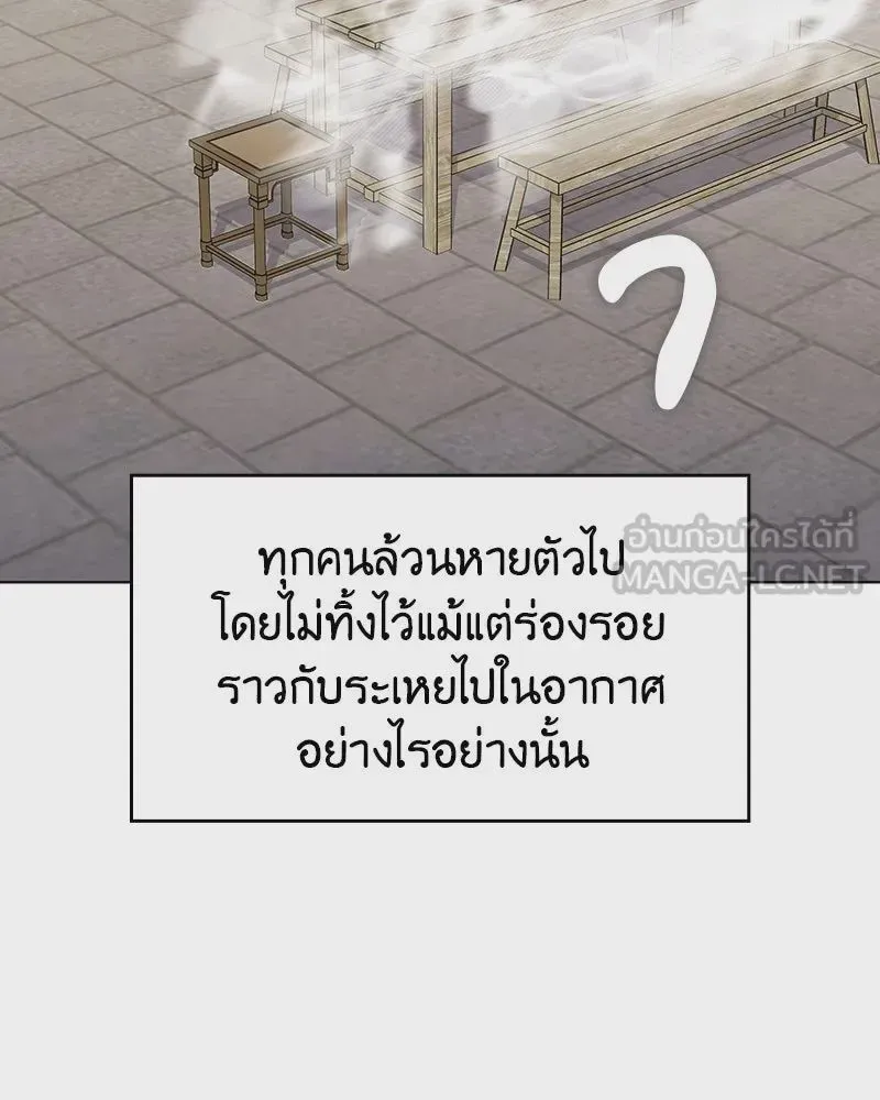 I Reincarnated As The Crazed Heir เกิดอีกทีเป็นว่าที่ประมุขลัทธิมาร ตอนที่ 108 หน้า 138