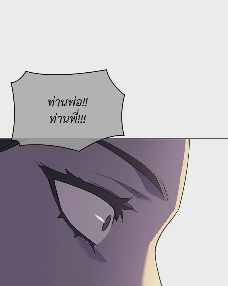 I Reincarnated As The Crazed Heir เกิดอีกทีเป็นว่าที่ประมุขลัทธิมาร ตอนที่ 108 หน้า 14