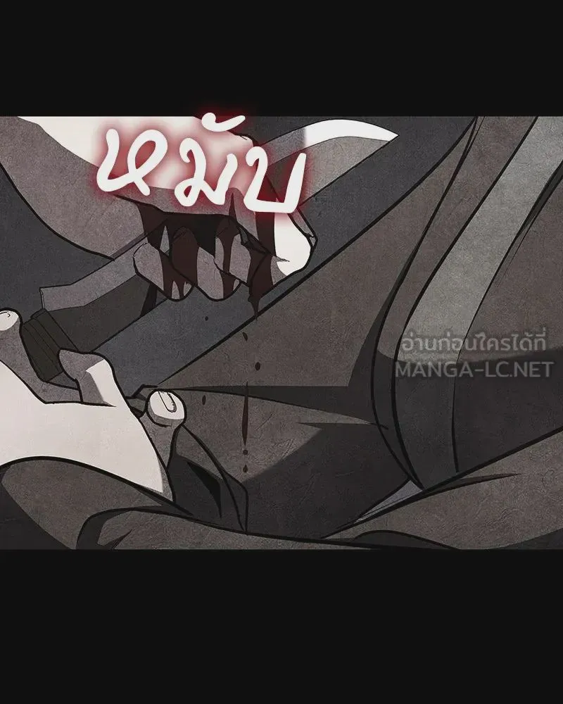 I Reincarnated As The Crazed Heir เกิดอีกทีเป็นว่าที่ประมุขลัทธิมาร ตอนที่ 108 หน้า 150