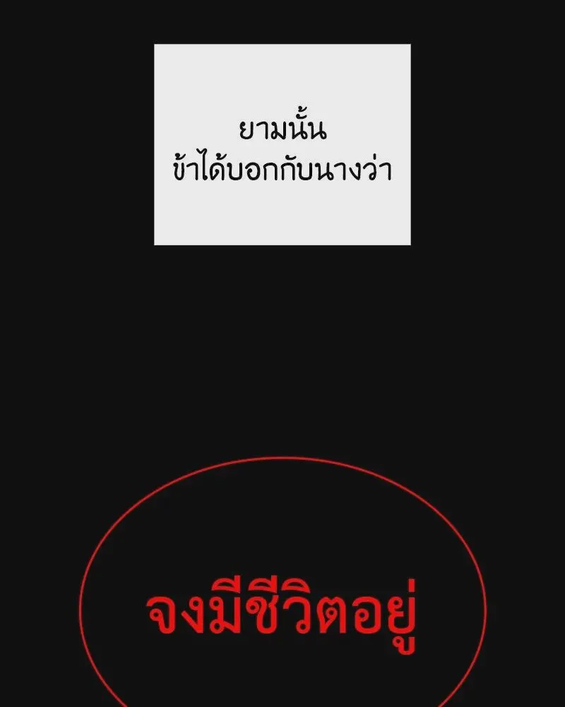 I Reincarnated As The Crazed Heir เกิดอีกทีเป็นว่าที่ประมุขลัทธิมาร ตอนที่ 108 หน้า 151