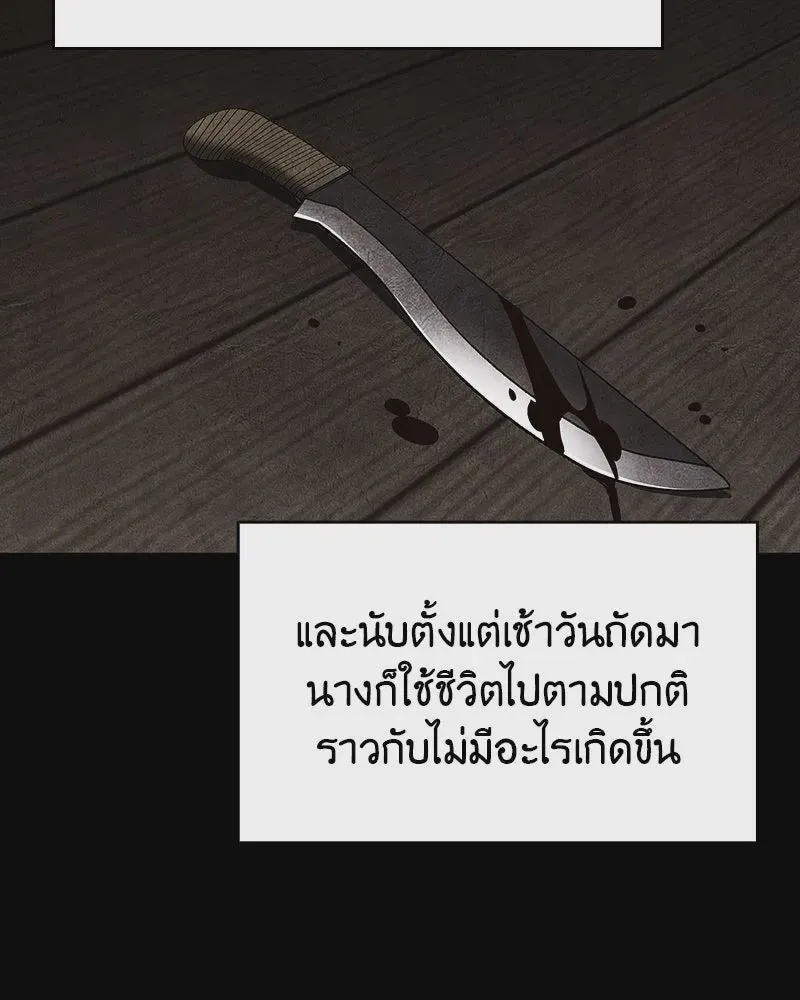I Reincarnated As The Crazed Heir เกิดอีกทีเป็นว่าที่ประมุขลัทธิมาร ตอนที่ 108 หน้า 155