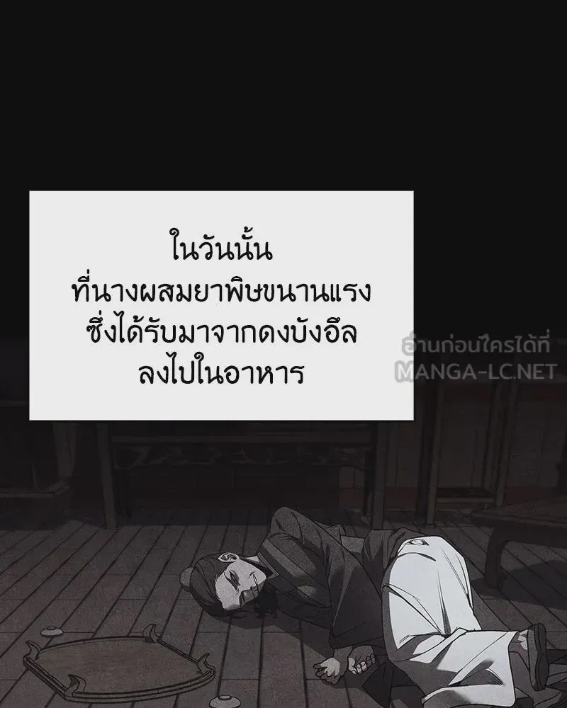 I Reincarnated As The Crazed Heir เกิดอีกทีเป็นว่าที่ประมุขลัทธิมาร ตอนที่ 108 หน้า 156