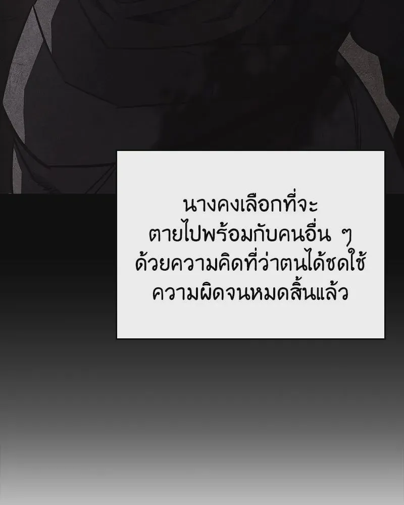 I Reincarnated As The Crazed Heir เกิดอีกทีเป็นว่าที่ประมุขลัทธิมาร ตอนที่ 108 หน้า 158