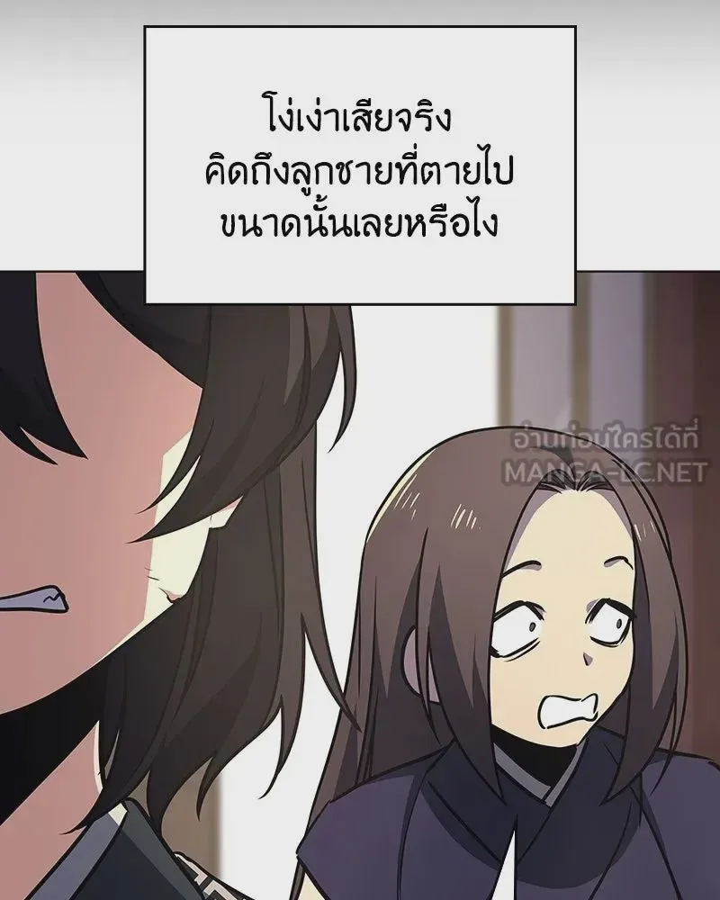 I Reincarnated As The Crazed Heir เกิดอีกทีเป็นว่าที่ประมุขลัทธิมาร ตอนที่ 108 หน้า 159