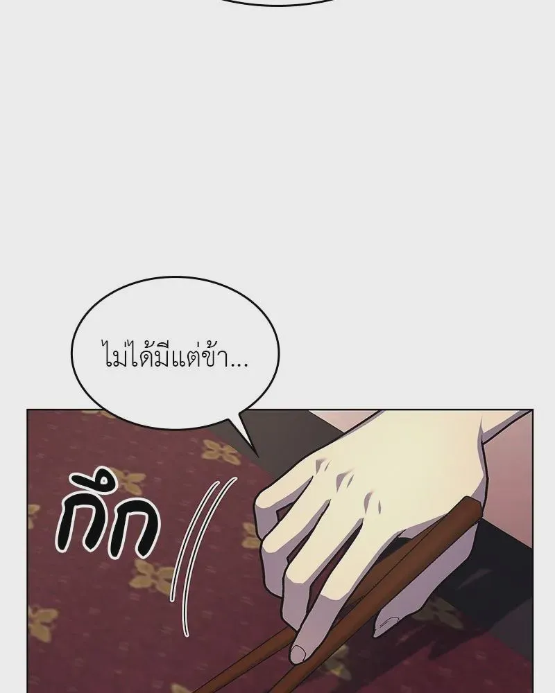 I Reincarnated As The Crazed Heir เกิดอีกทีเป็นว่าที่ประมุขลัทธิมาร ตอนที่ 108 หน้า 172