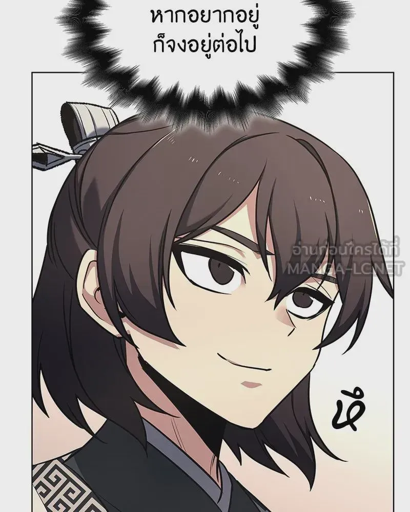 I Reincarnated As The Crazed Heir เกิดอีกทีเป็นว่าที่ประมุขลัทธิมาร ตอนที่ 108 หน้า 180
