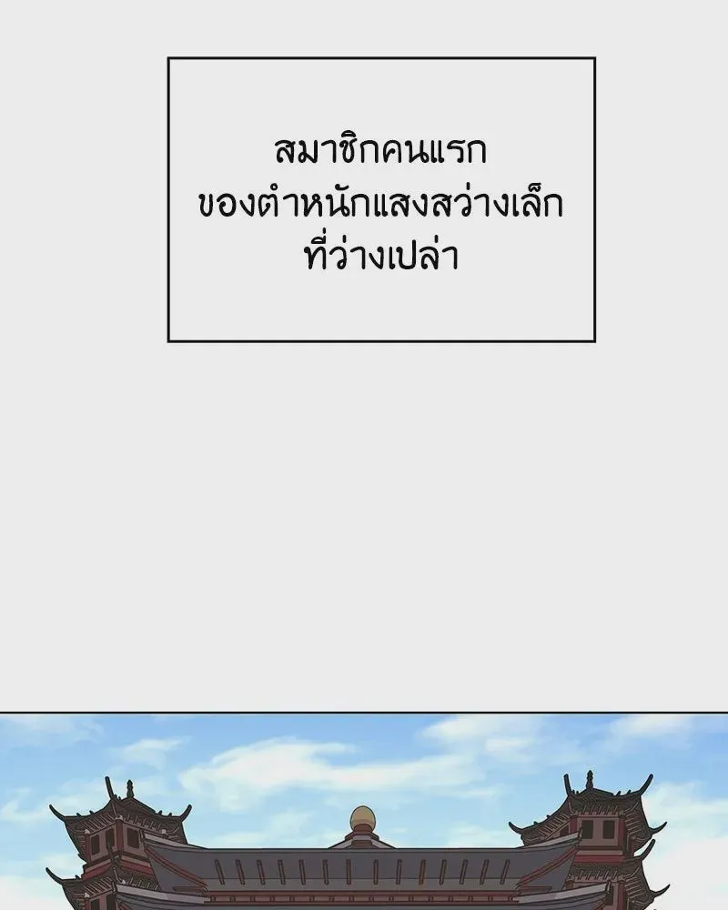 I Reincarnated As The Crazed Heir เกิดอีกทีเป็นว่าที่ประมุขลัทธิมาร ตอนที่ 108 หน้า 182