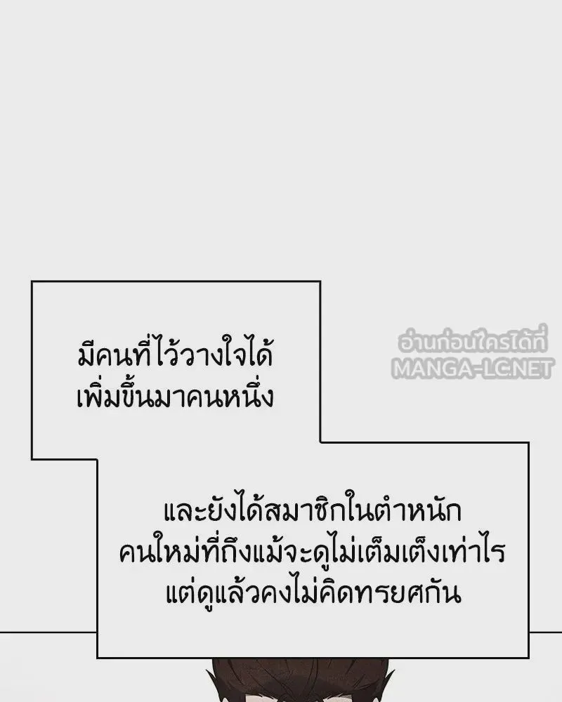 I Reincarnated As The Crazed Heir เกิดอีกทีเป็นว่าที่ประมุขลัทธิมาร ตอนที่ 108 หน้า 189