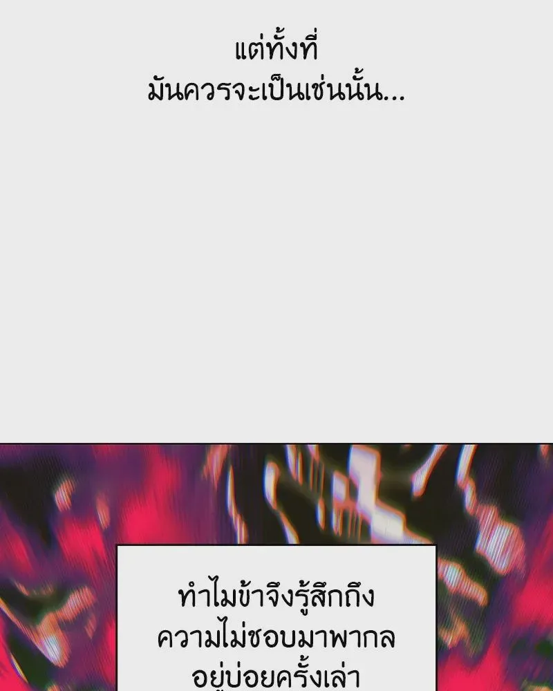I Reincarnated As The Crazed Heir เกิดอีกทีเป็นว่าที่ประมุขลัทธิมาร ตอนที่ 108 หน้า 194