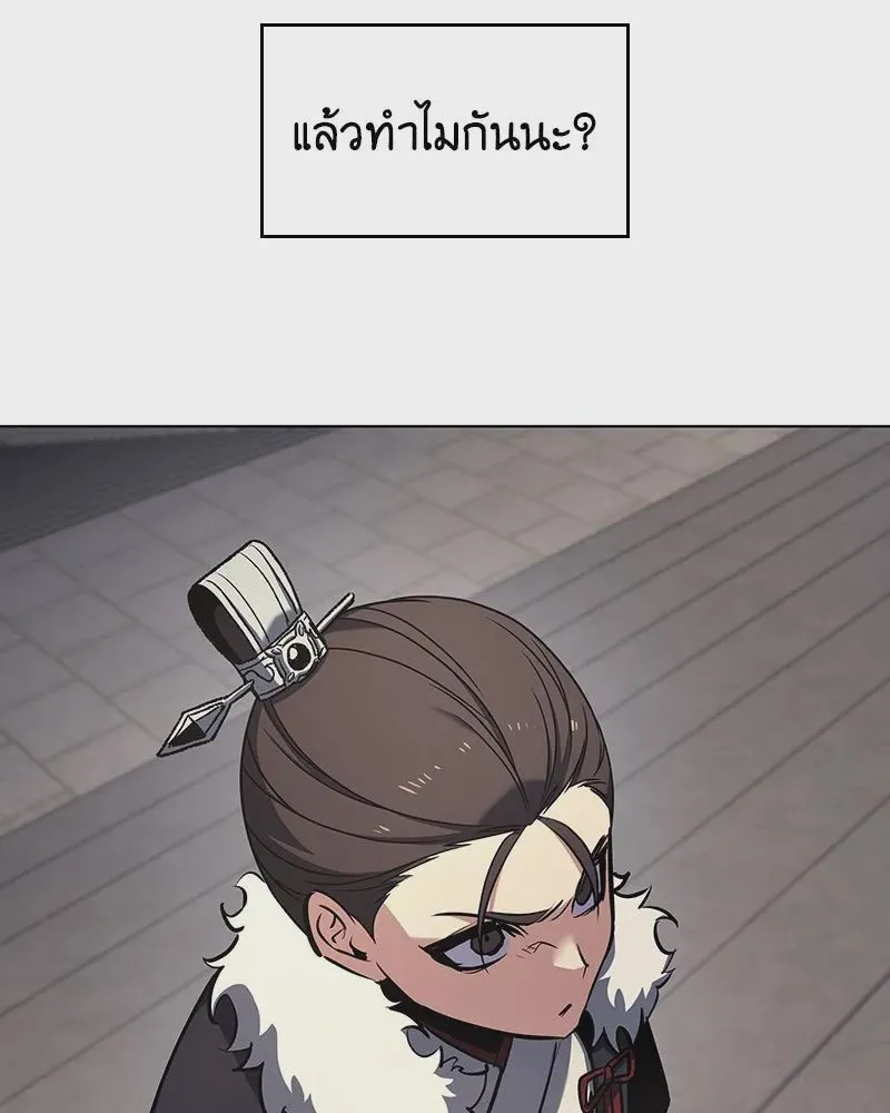 I Reincarnated As The Crazed Heir เกิดอีกทีเป็นว่าที่ประมุขลัทธิมาร ตอนที่ 108 หน้า 197