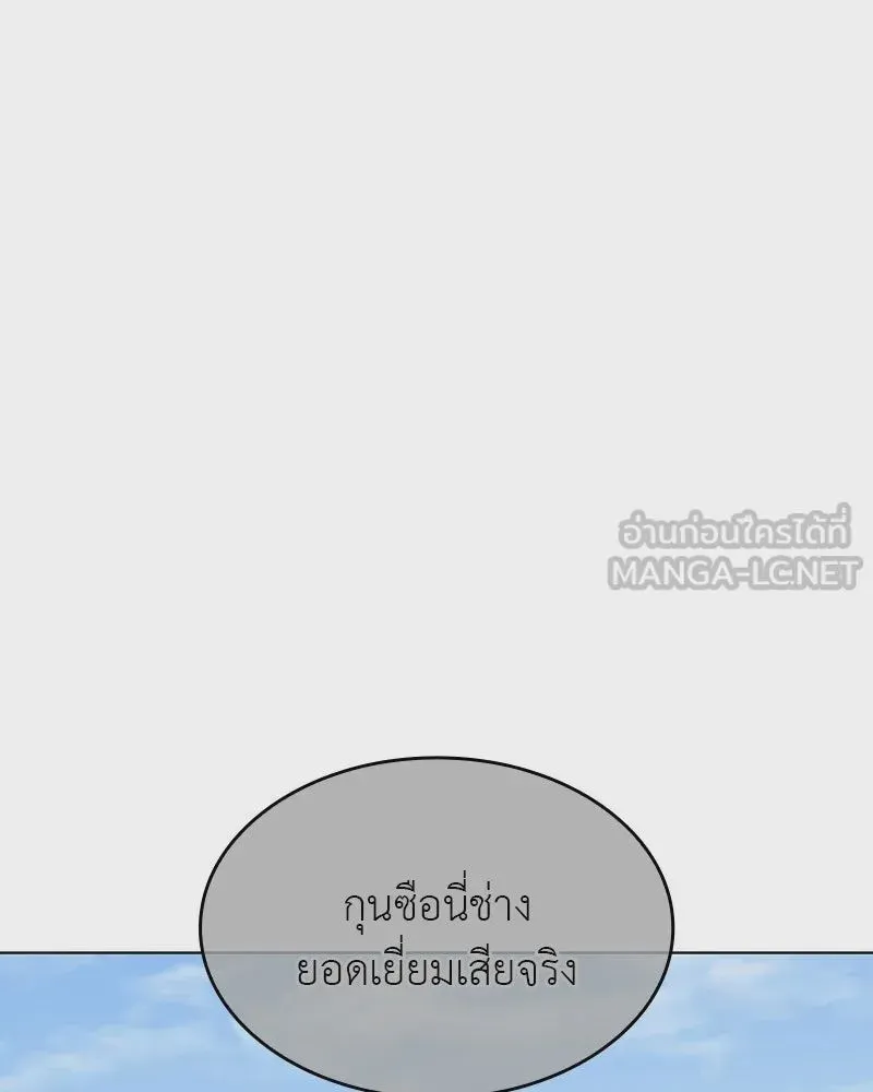 I Reincarnated As The Crazed Heir เกิดอีกทีเป็นว่าที่ประมุขลัทธิมาร ตอนที่ 108 หน้า 204