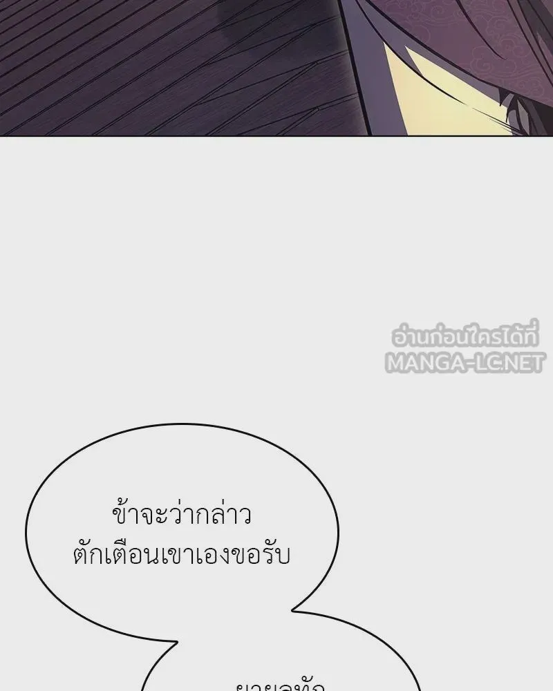 I Reincarnated As The Crazed Heir เกิดอีกทีเป็นว่าที่ประมุขลัทธิมาร ตอนที่ 108 หน้า 21