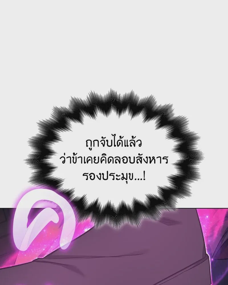 I Reincarnated As The Crazed Heir เกิดอีกทีเป็นว่าที่ประมุขลัทธิมาร ตอนที่ 108 หน้า 215