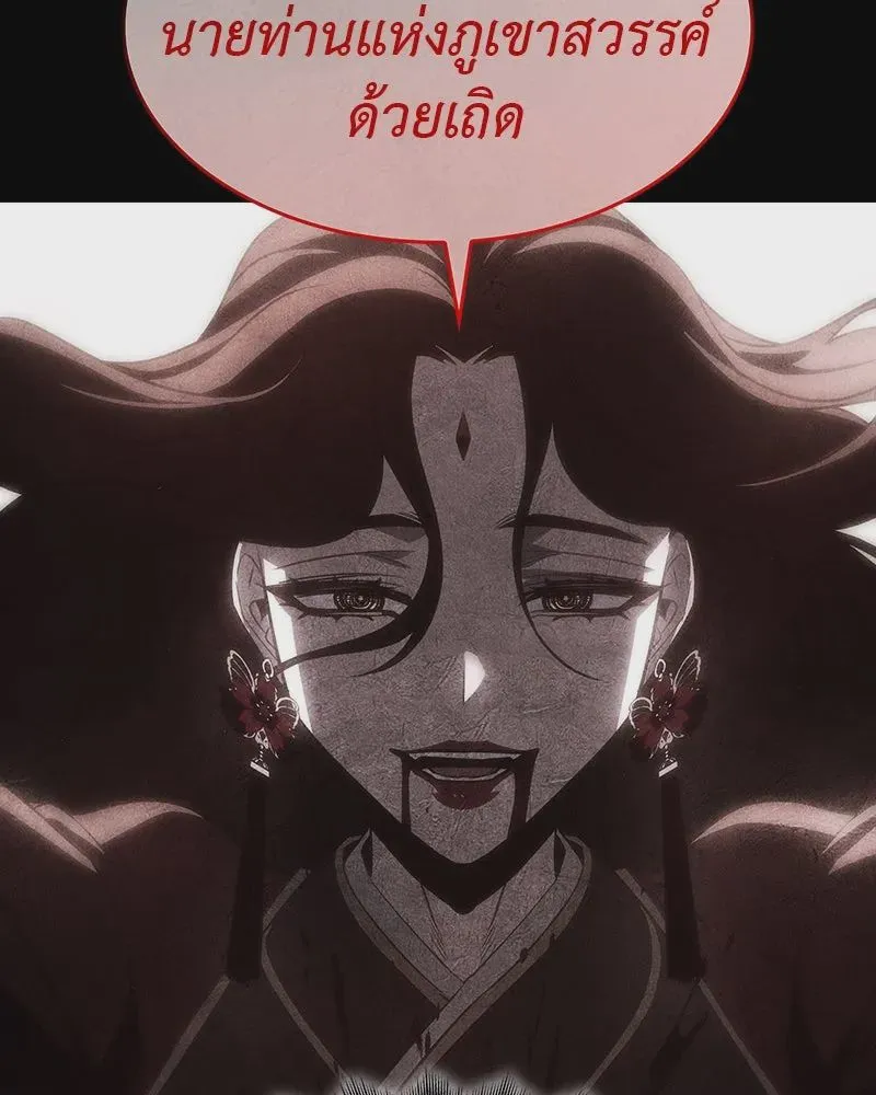 I Reincarnated As The Crazed Heir เกิดอีกทีเป็นว่าที่ประมุขลัทธิมาร ตอนที่ 108 หน้า 227