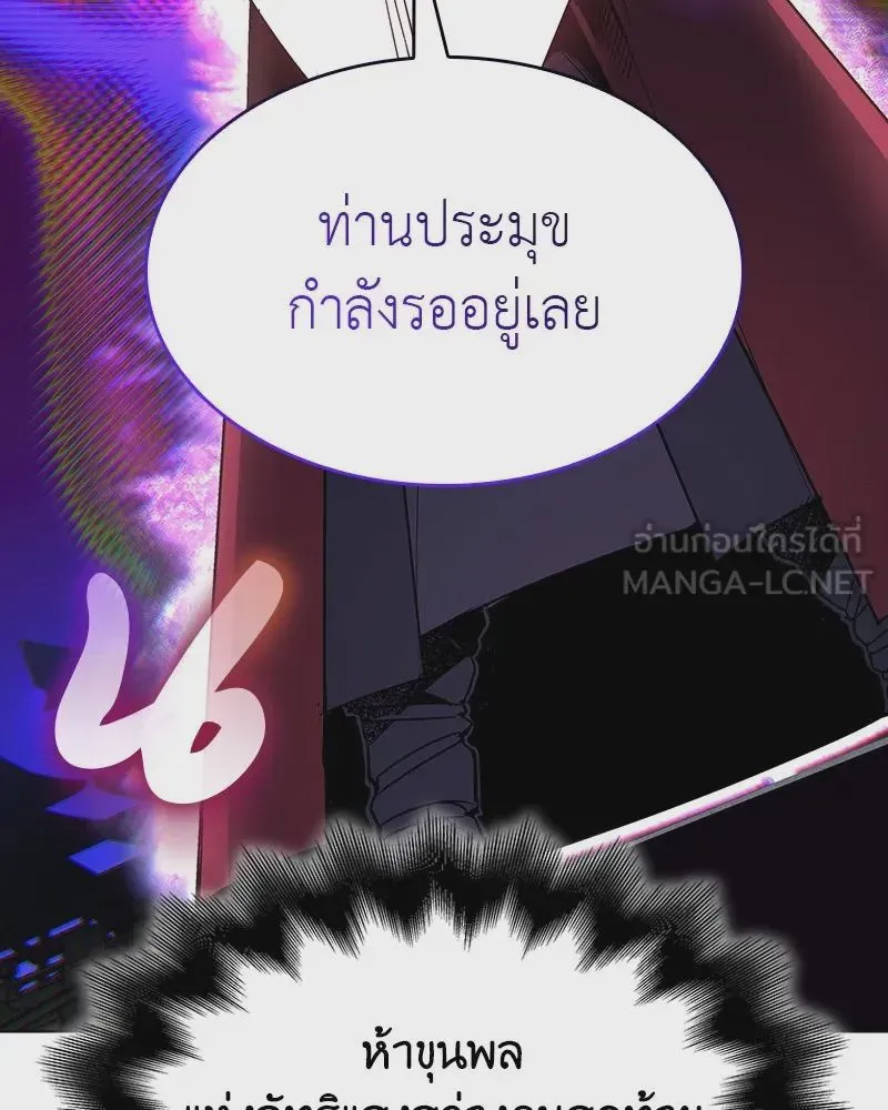 I Reincarnated As The Crazed Heir เกิดอีกทีเป็นว่าที่ประมุขลัทธิมาร ตอนที่ 108 หน้า 231