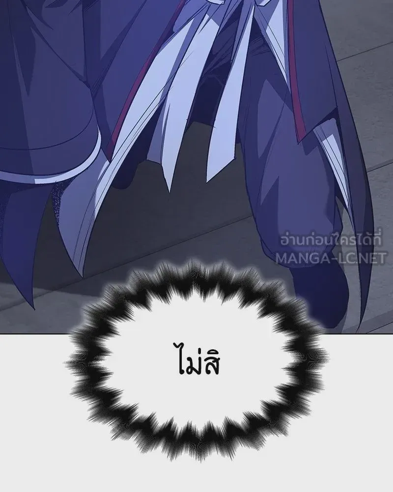 I Reincarnated As The Crazed Heir เกิดอีกทีเป็นว่าที่ประมุขลัทธิมาร ตอนที่ 108 หน้า 234