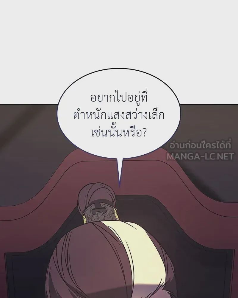 I Reincarnated As The Crazed Heir เกิดอีกทีเป็นว่าที่ประมุขลัทธิมาร ตอนที่ 108 หน้า 27