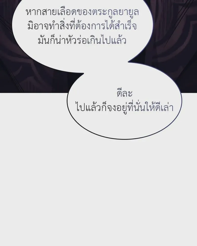 I Reincarnated As The Crazed Heir เกิดอีกทีเป็นว่าที่ประมุขลัทธิมาร ตอนที่ 108 หน้า 29
