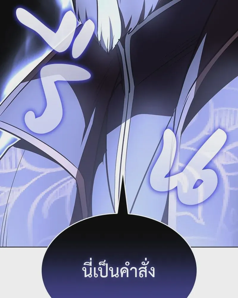 I Reincarnated As The Crazed Heir เกิดอีกทีเป็นว่าที่ประมุขลัทธิมาร ตอนที่ 108 หน้า 35