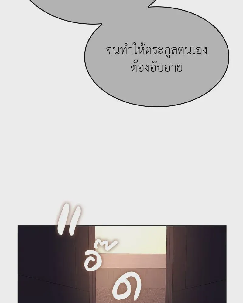 I Reincarnated As The Crazed Heir เกิดอีกทีเป็นว่าที่ประมุขลัทธิมาร ตอนที่ 108 หน้า 41
