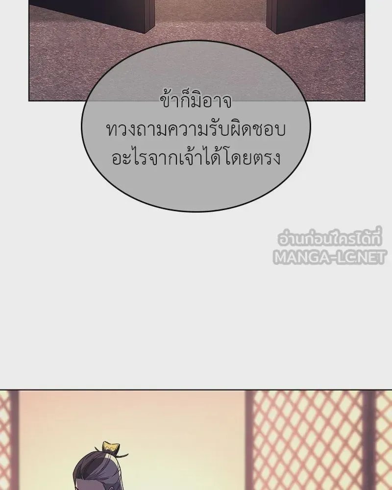 I Reincarnated As The Crazed Heir เกิดอีกทีเป็นว่าที่ประมุขลัทธิมาร ตอนที่ 108 หน้า 42