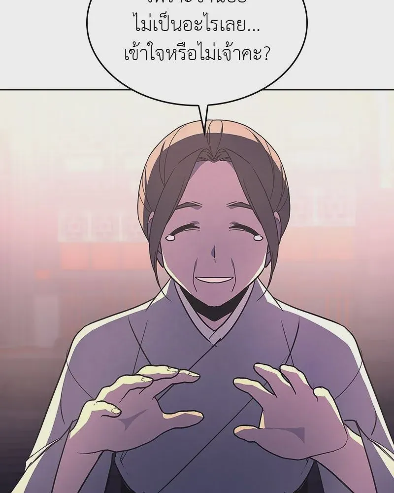 I Reincarnated As The Crazed Heir เกิดอีกทีเป็นว่าที่ประมุขลัทธิมาร ตอนที่ 108 หน้า 47