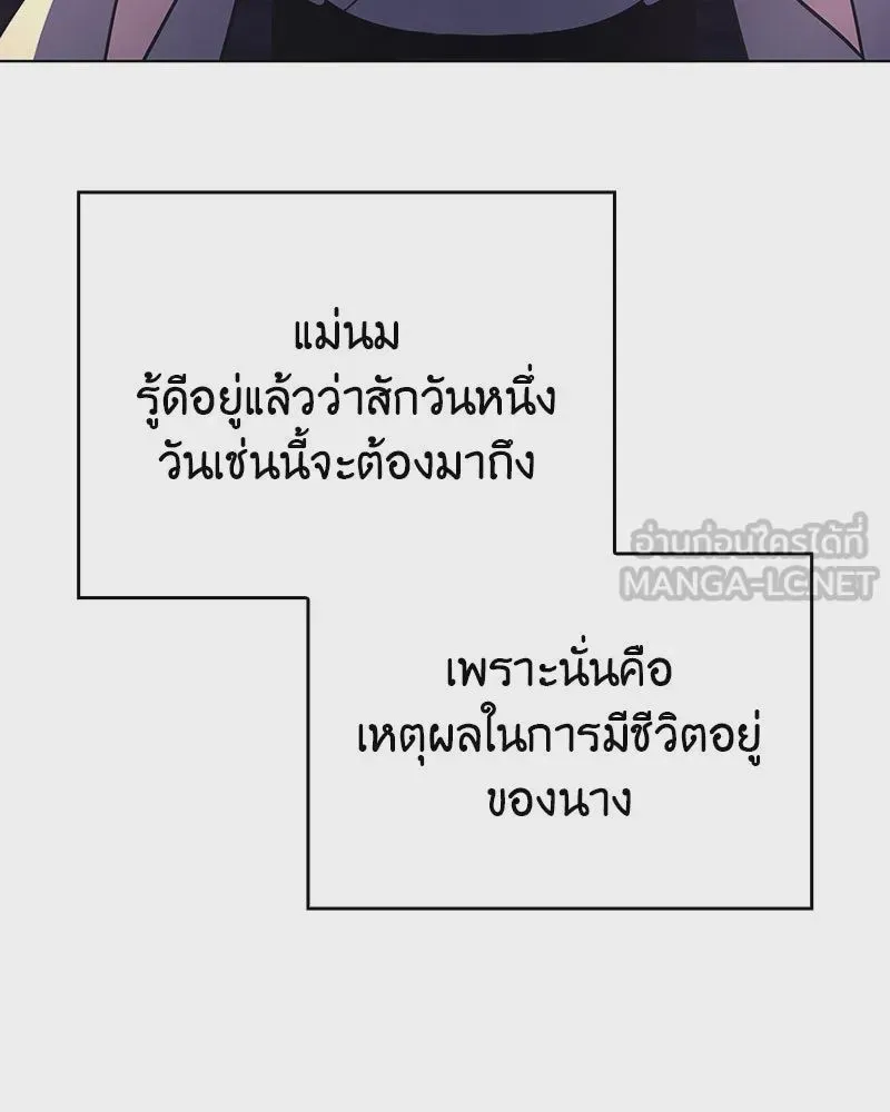 I Reincarnated As The Crazed Heir เกิดอีกทีเป็นว่าที่ประมุขลัทธิมาร ตอนที่ 108 หน้า 48