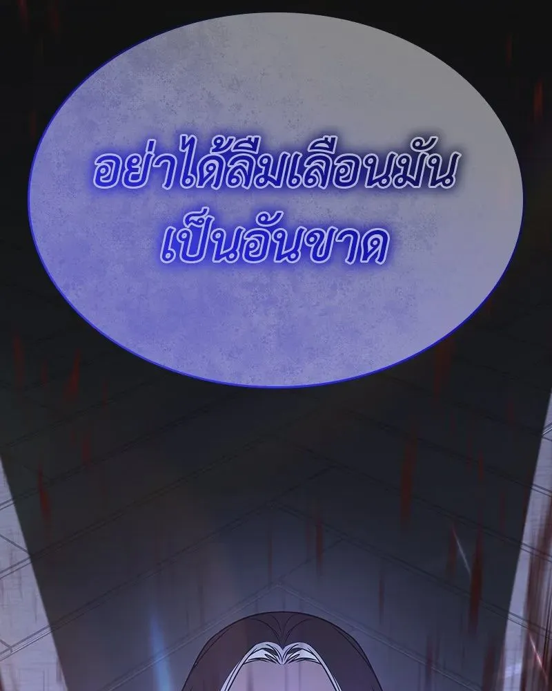 I Reincarnated As The Crazed Heir เกิดอีกทีเป็นว่าที่ประมุขลัทธิมาร ตอนที่ 108 หน้า 58