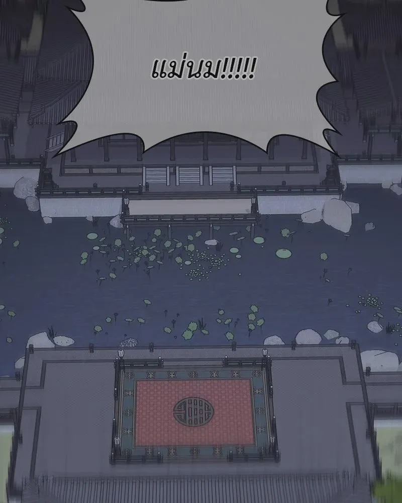 I Reincarnated As The Crazed Heir เกิดอีกทีเป็นว่าที่ประมุขลัทธิมาร ตอนที่ 108 หน้า 62