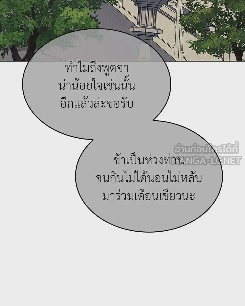 I Reincarnated As The Crazed Heir เกิดอีกทีเป็นว่าที่ประมุขลัทธิมาร ตอนที่ 108 หน้า 66