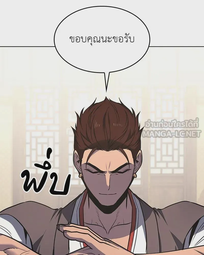 I Reincarnated As The Crazed Heir เกิดอีกทีเป็นว่าที่ประมุขลัทธิมาร ตอนที่ 108 หน้า 69