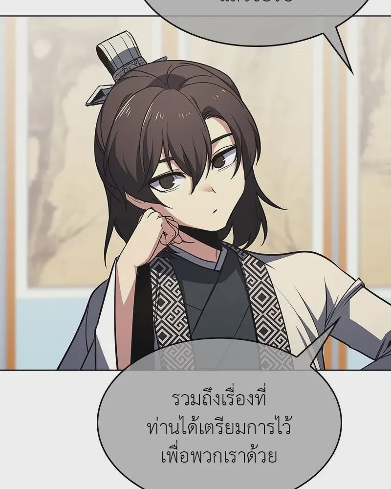 I Reincarnated As The Crazed Heir เกิดอีกทีเป็นว่าที่ประมุขลัทธิมาร ตอนที่ 108 หน้า 71